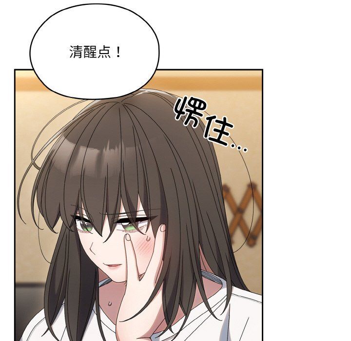 老大!请把女儿交给我!第45話