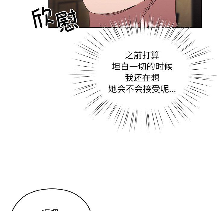 老大!请把女儿交给我!第45話