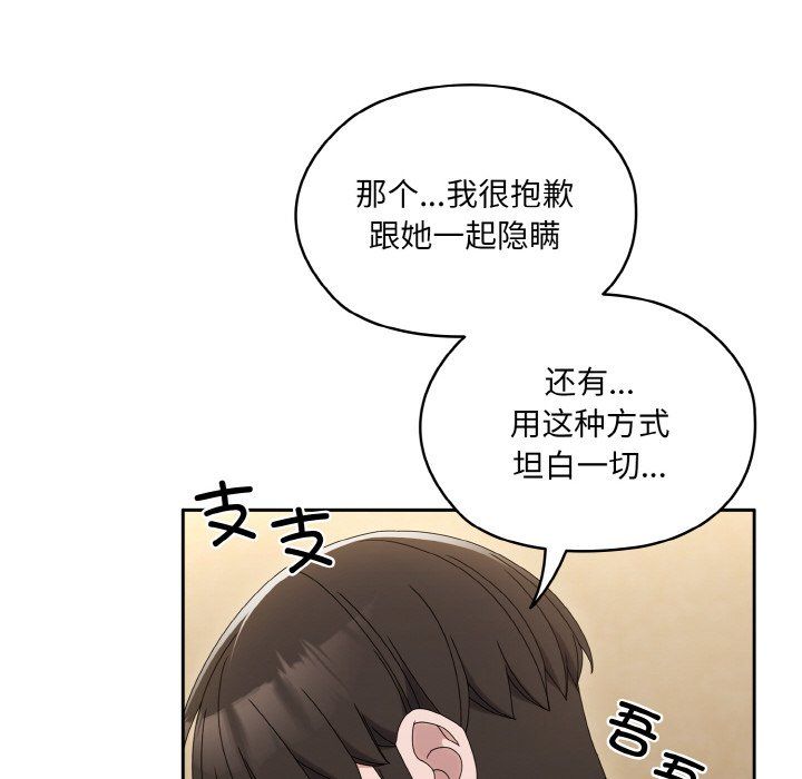老大!请把女儿交给我!第45話