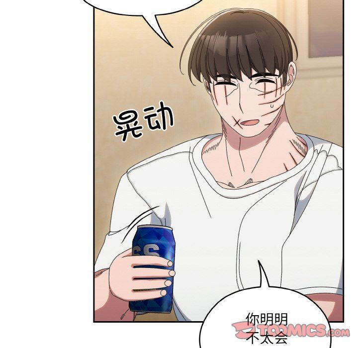 老大!请把女儿交给我!第45話