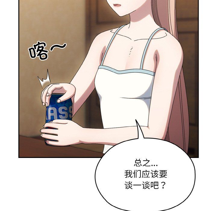 老大!请把女儿交给我!第45話