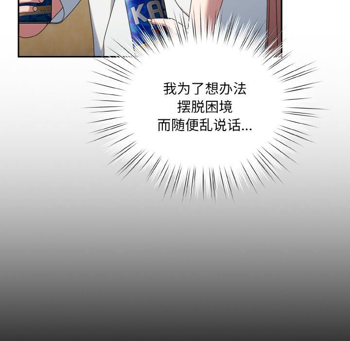 老大!请把女儿交给我!第45話