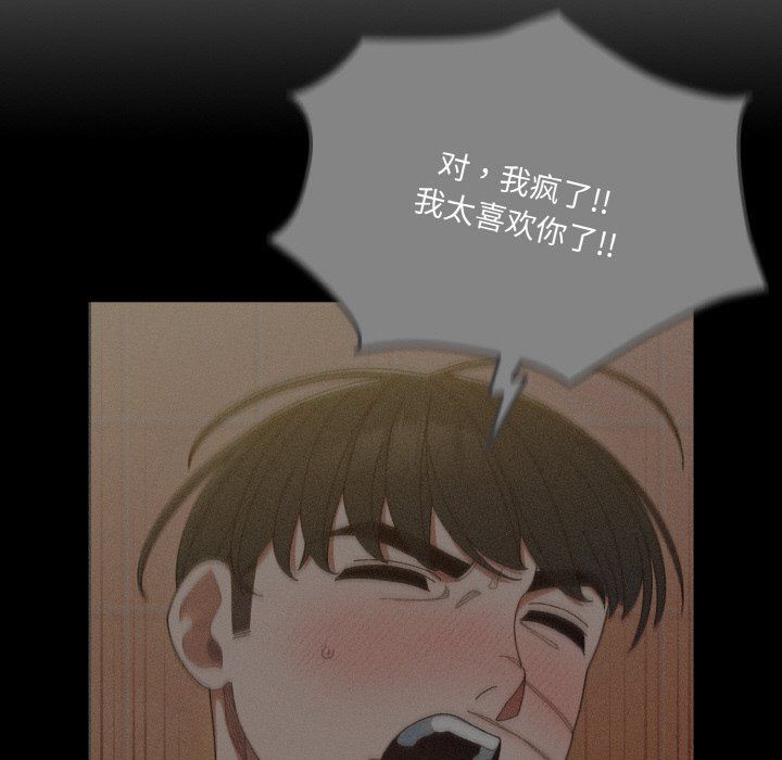 老大!请把女儿交给我!第45話