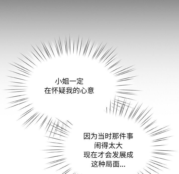 老大!请把女儿交给我!第45話