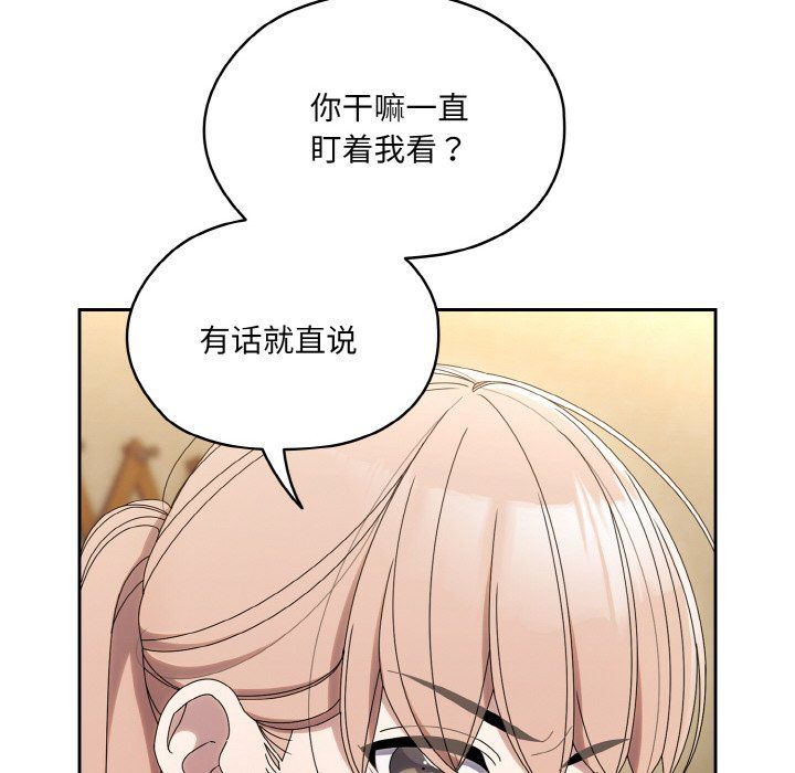 老大!请把女儿交给我!第45話