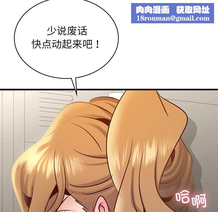 年轻代表第37話