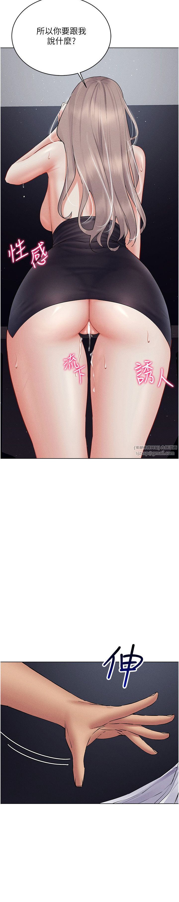 穿入VR成為性域獵人第40話-別人的女人最美味