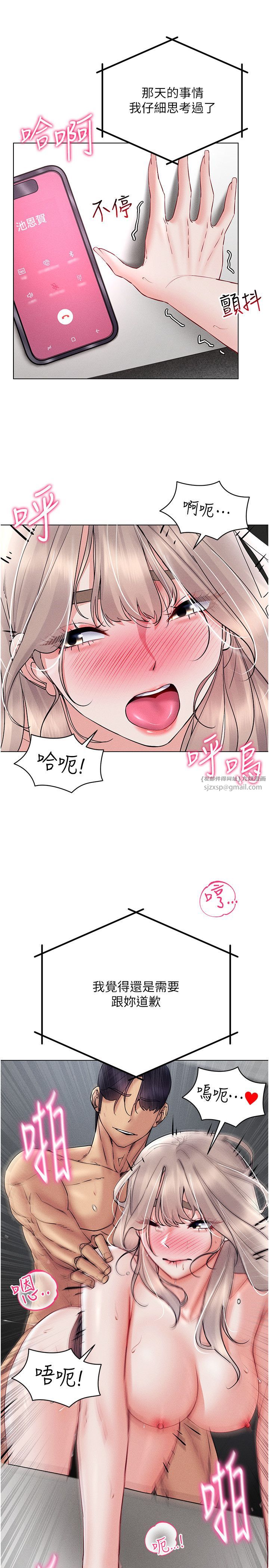 穿入VR成為性域獵人第40話-別人的女人最美味