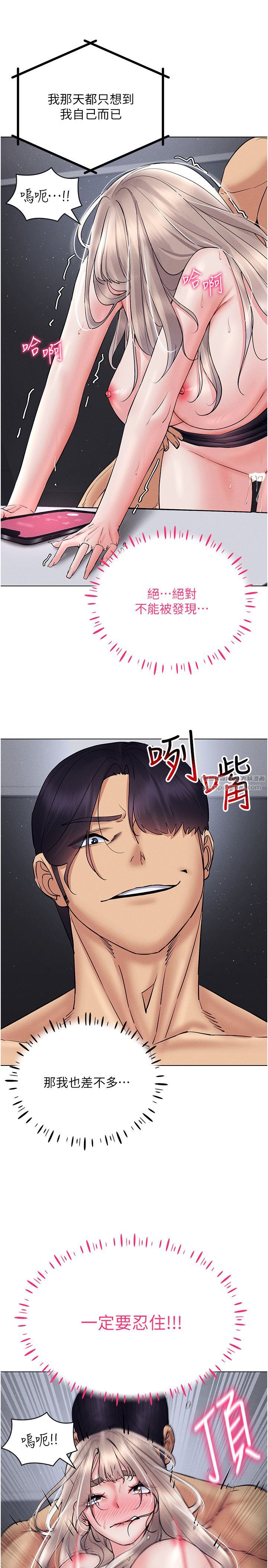 穿入VR成為性域獵人第40話-別人的女人最美味