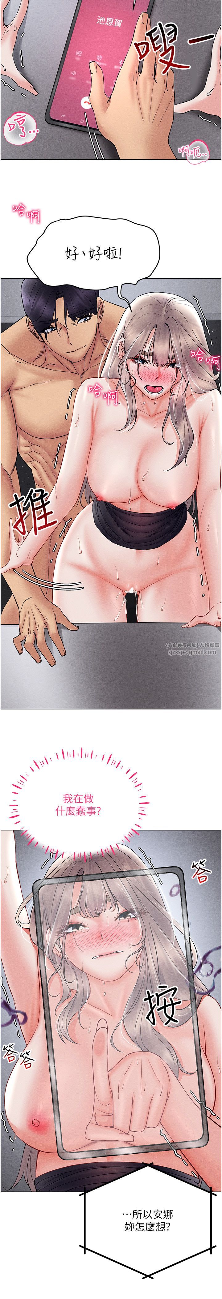 穿入VR成為性域獵人第40話-別人的女人最美味