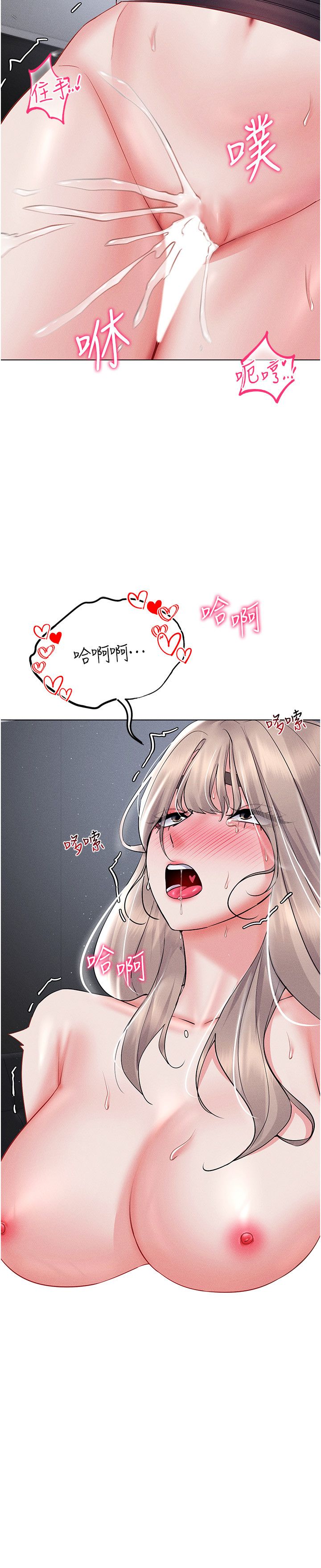 穿入VR成為性域獵人第40話-別人的女人最美味