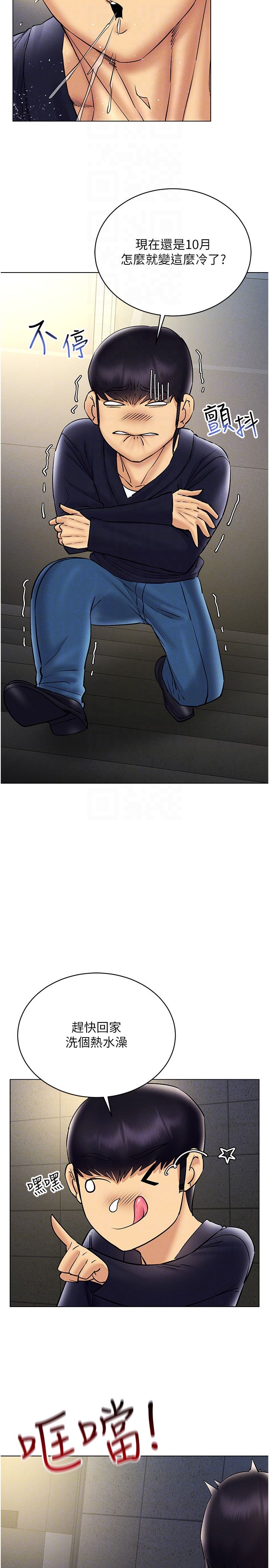 穿入VR成為性域獵人第40話-別人的女人最美味