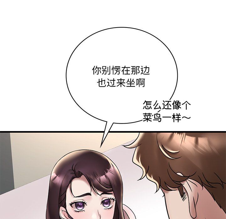 渴望占有她第34話