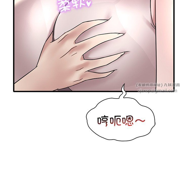 渴望占有她第34話