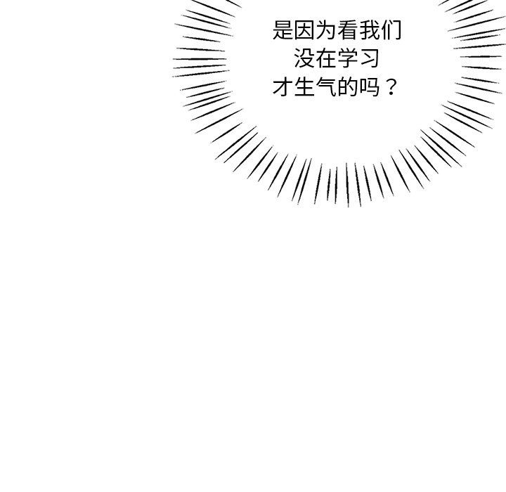 渴望占有她第34話