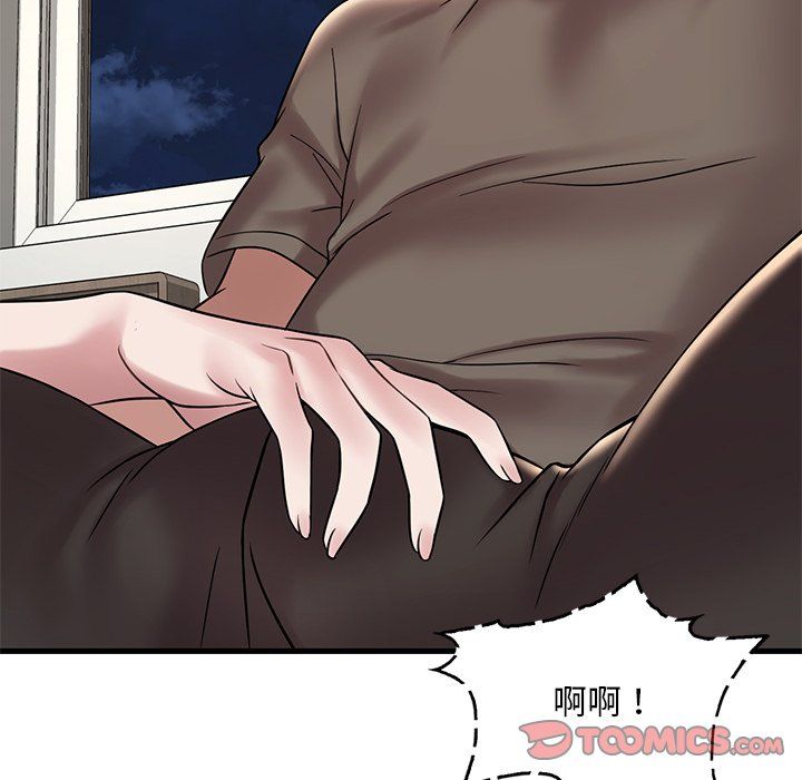 渴望占有她第34話