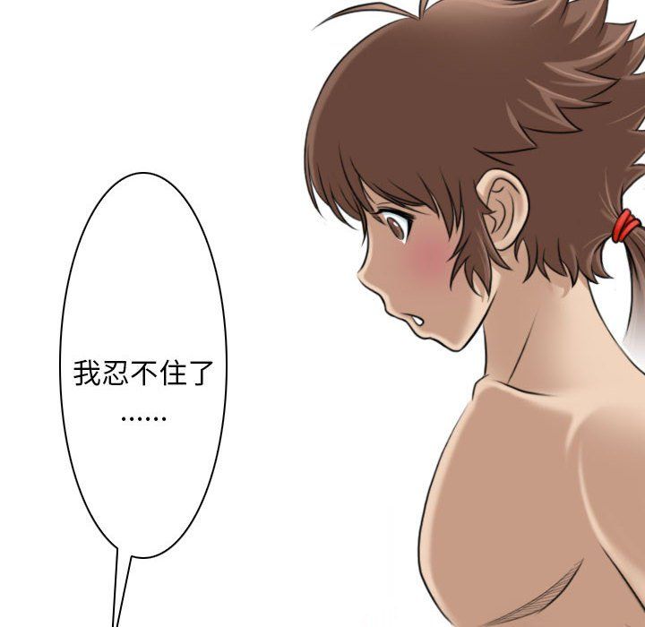 性感的高手们第4話