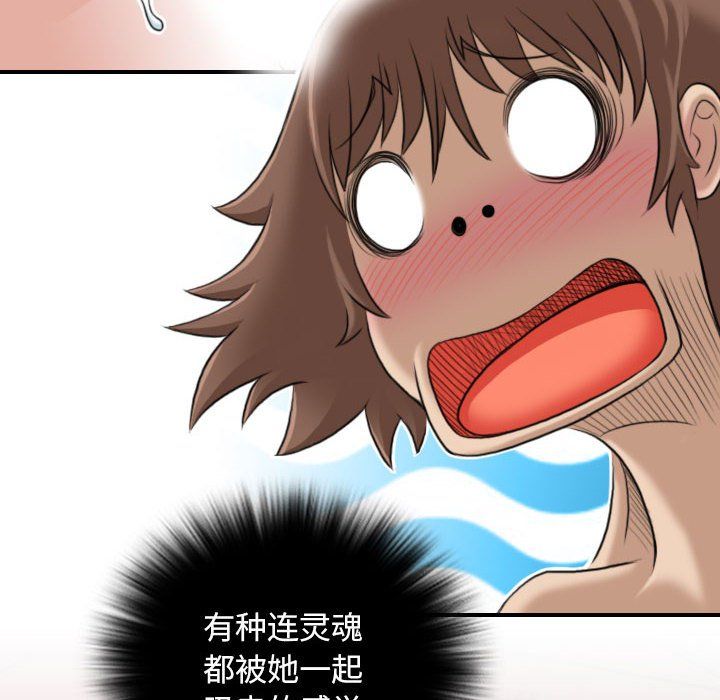 性感的高手们第4話