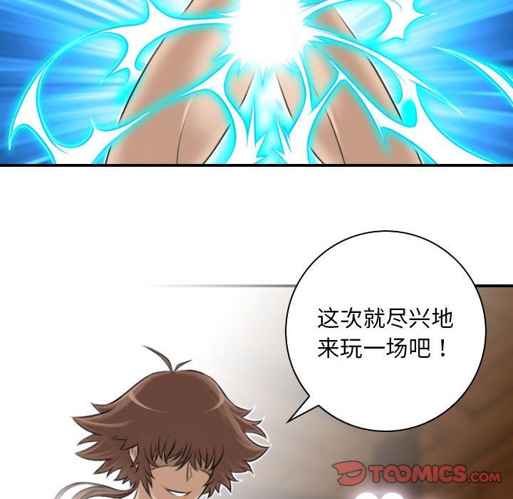 性感的高手们第4話