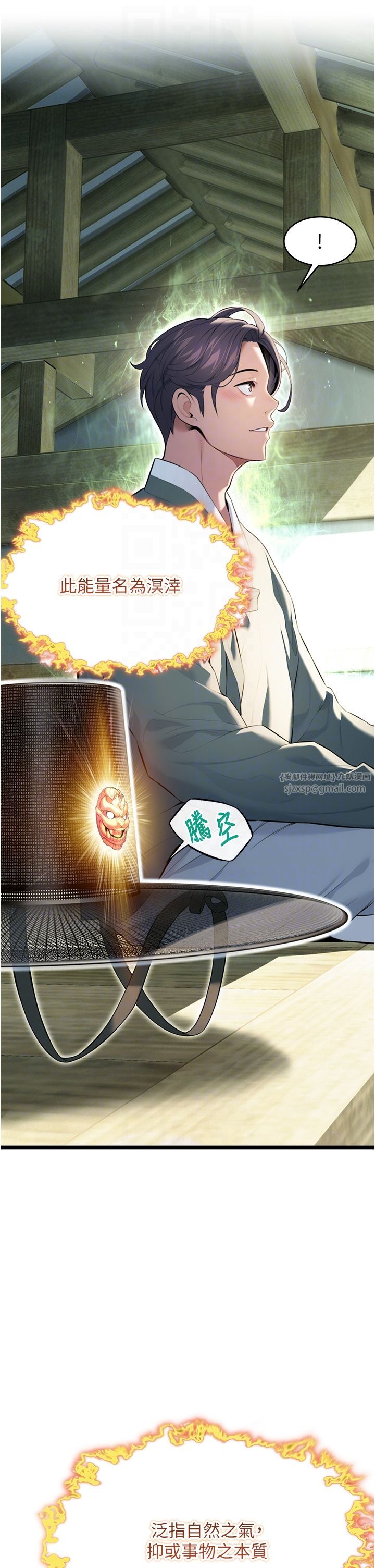 命運:貞潔慾女第10話-新世界技能get!