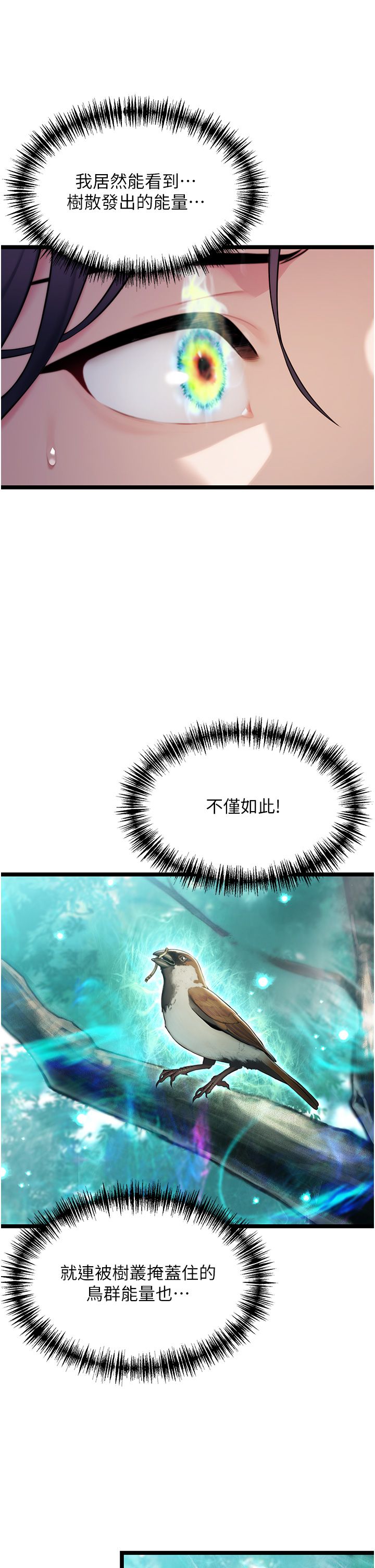 命运:贞洁慾女第10話-新世界技能get!