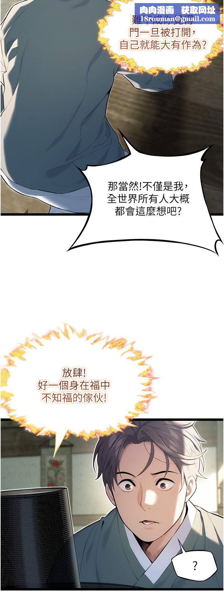 命运:贞洁慾女第10話-新世界技能get!