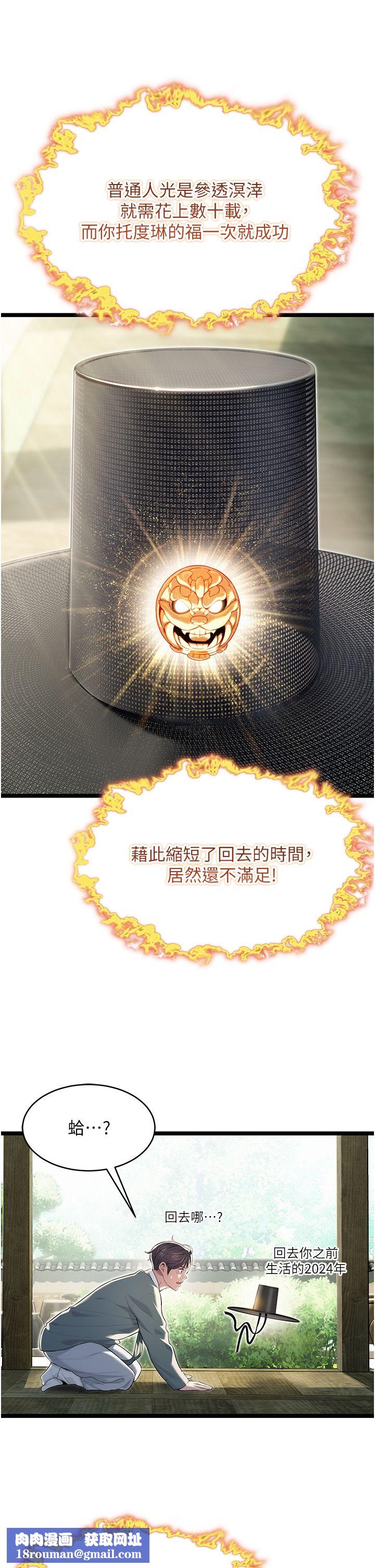 命運:貞潔慾女第10話-新世界技能get!