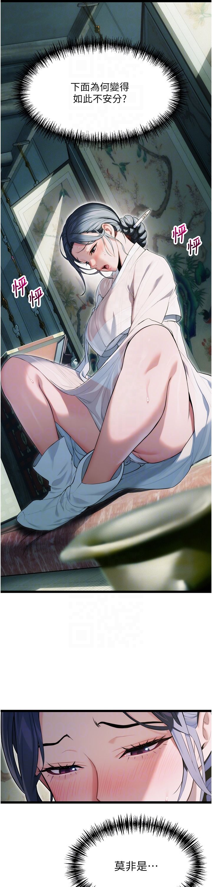 命運:貞潔慾女第10話-新世界技能get!