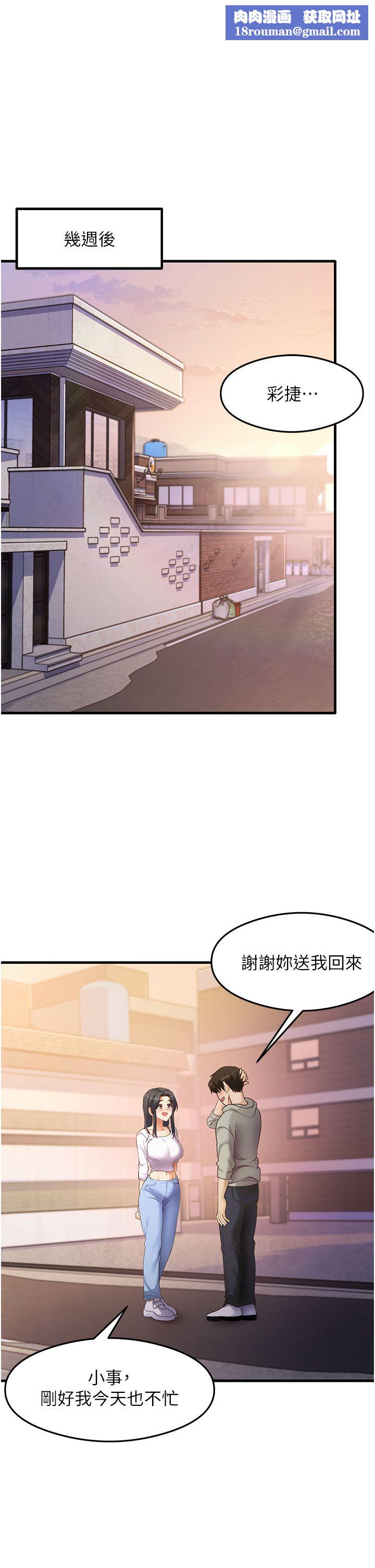 尻試之神學習法第32話-被打翻的醋罈子