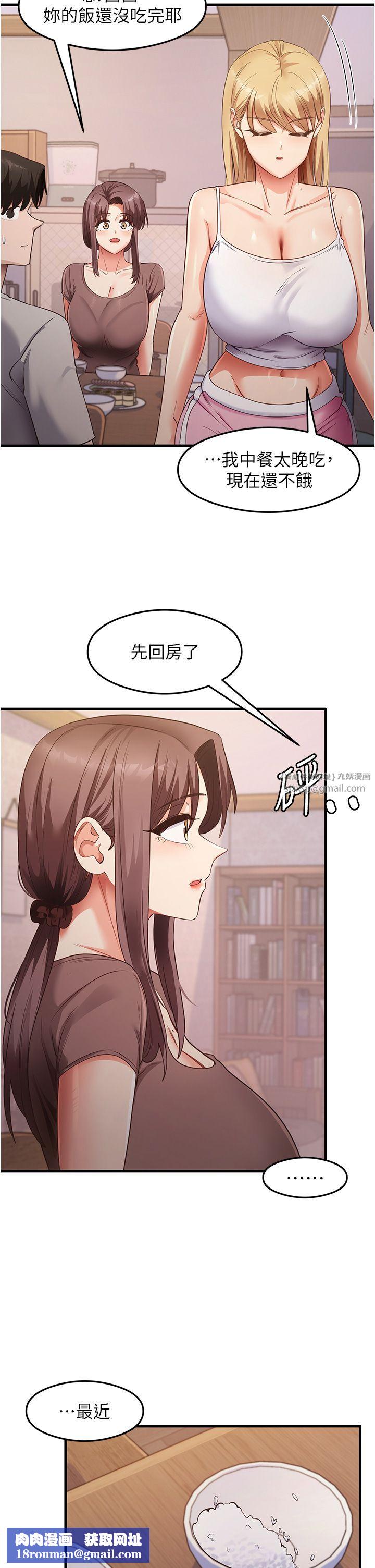 尻試之神學習法第32話-被打翻的醋罈子