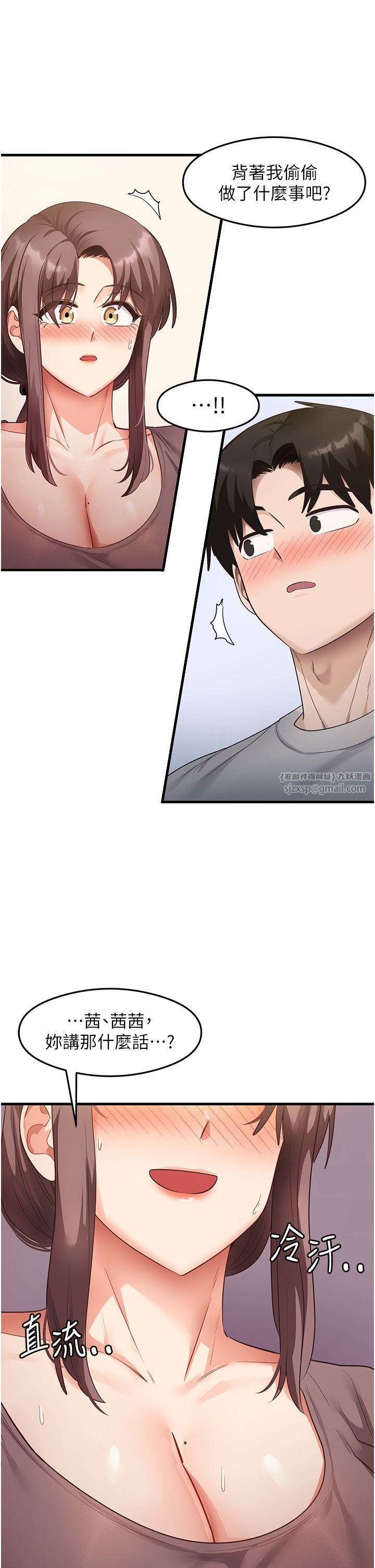 尻试之神学习法第32話-被打翻的醋罈子