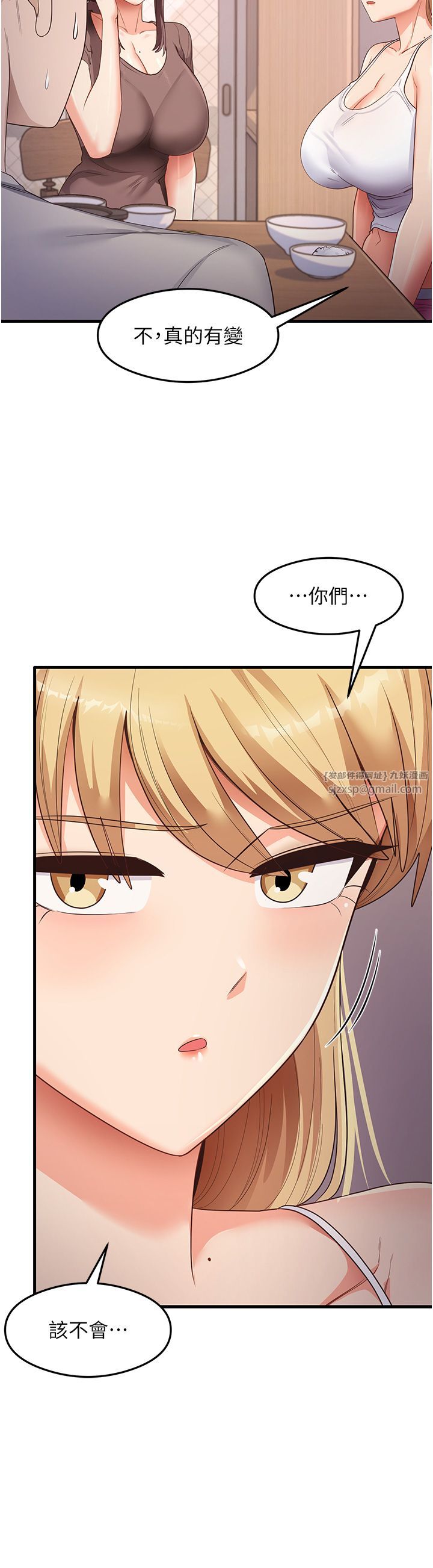 尻試之神學習法第32話-被打翻的醋罈子