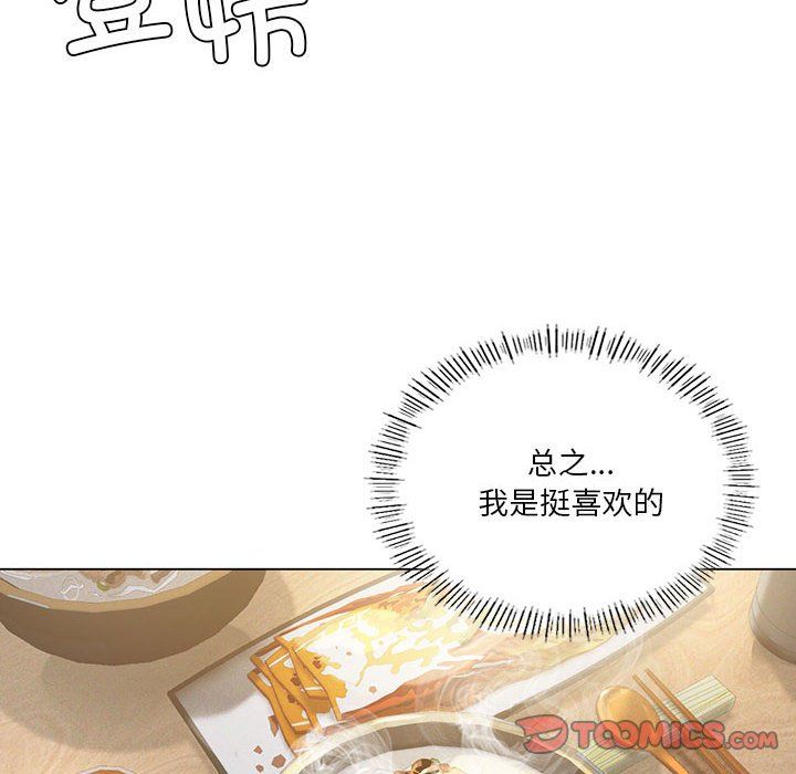 我靠升级逆袭成为大师第25話
