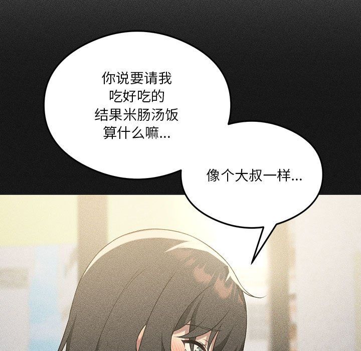 我靠升级逆袭成为大师第25話
