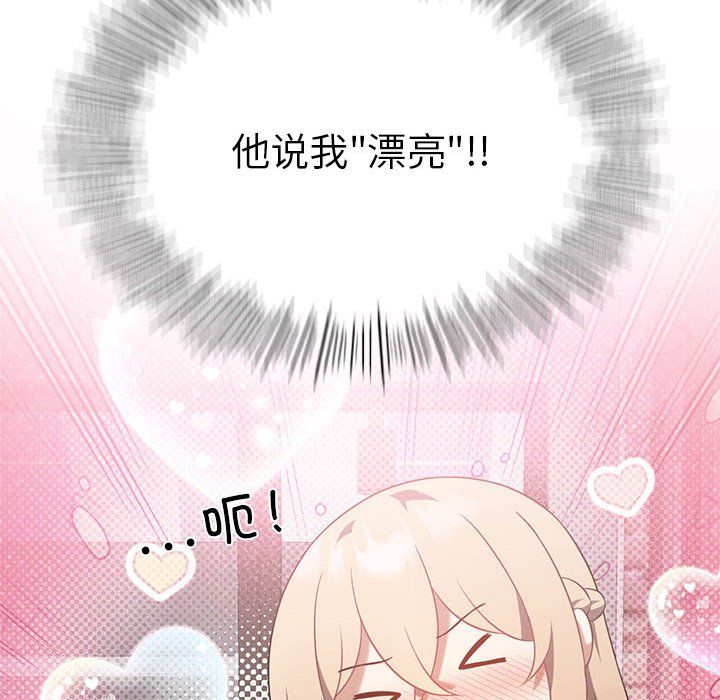 我靠升级逆袭成为大师第25話