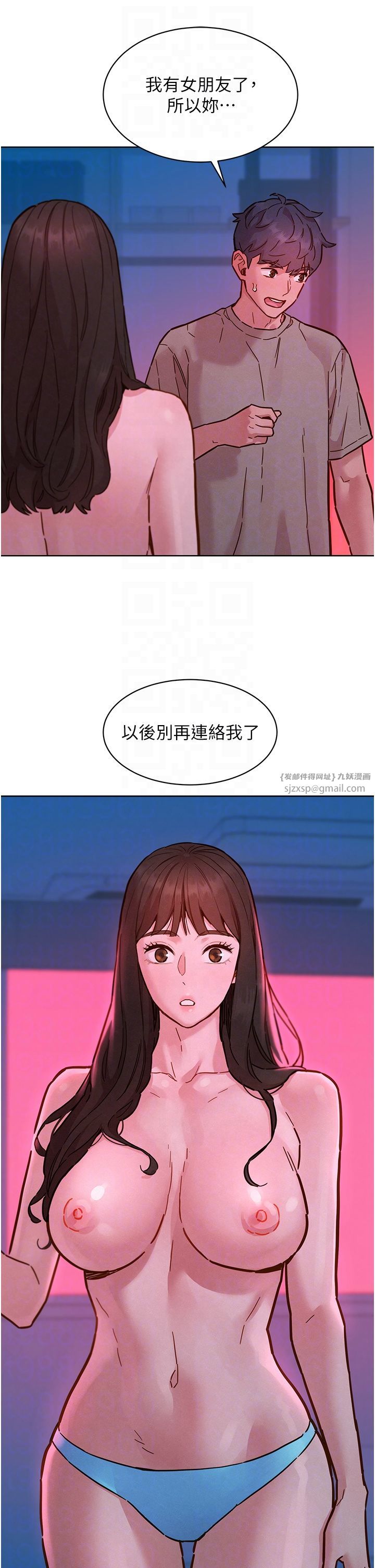 友情萬睡第98話-像以前一樣疼愛我