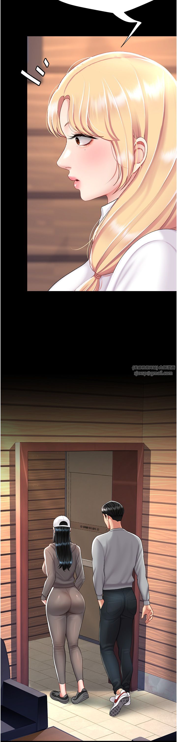 復仇母女丼第75話-不想上頭條就小聲點