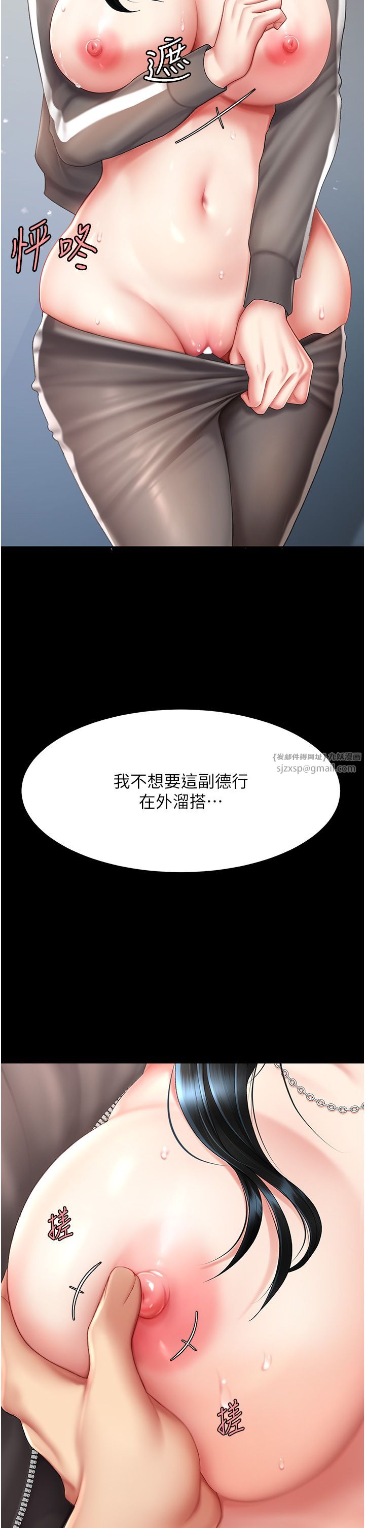 復仇母女丼第75話-不想上頭條就小聲點