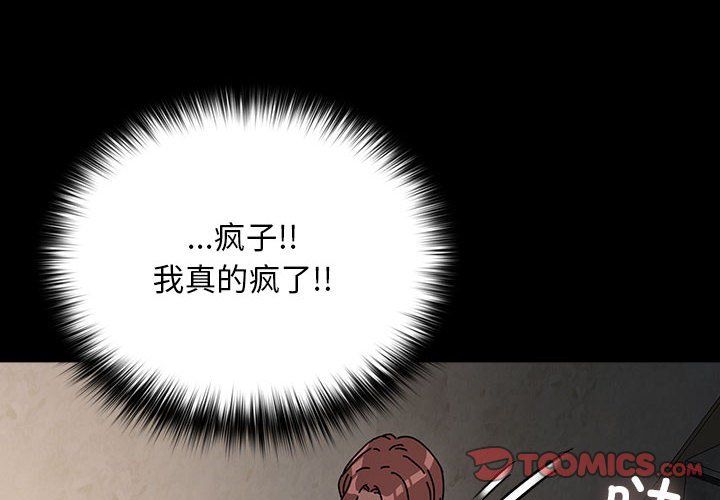 赘婿要通吃第63話