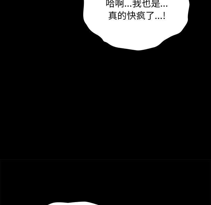 赘婿要通吃第63話