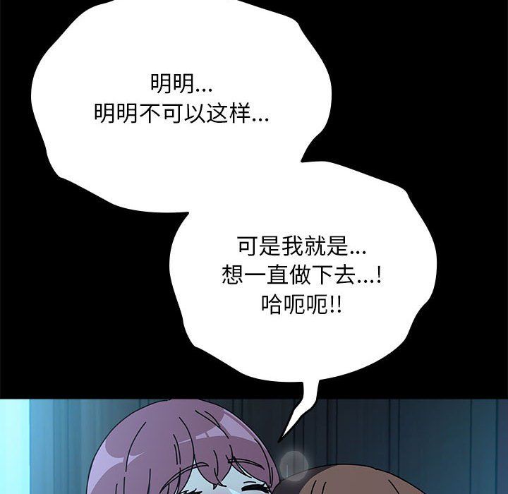 赘婿要通吃第63話