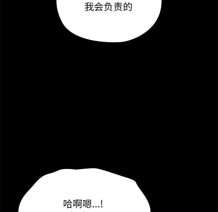 赘婿要通吃第63話
