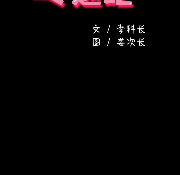 赘婿要通吃第63話