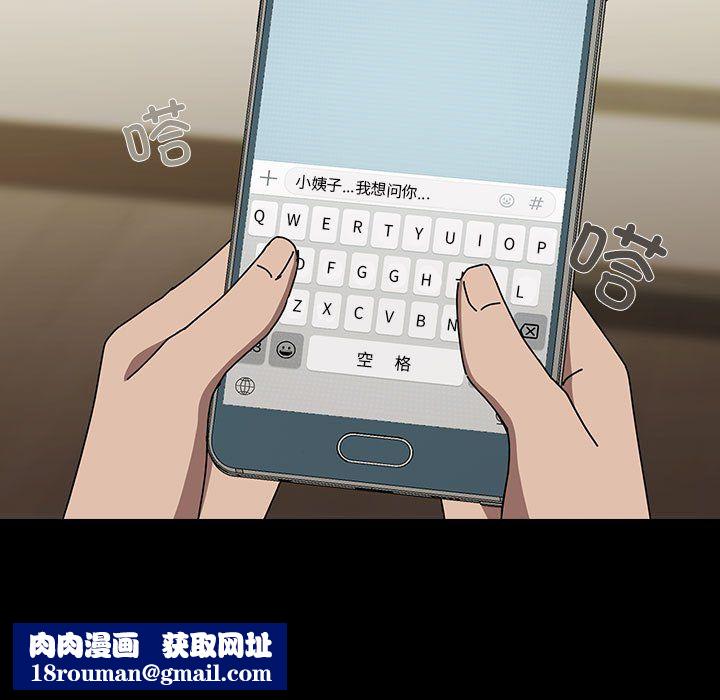 赘婿要通吃第63話