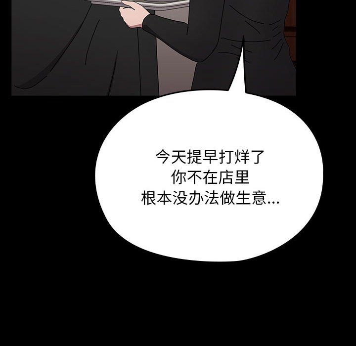 赘婿要通吃第63話