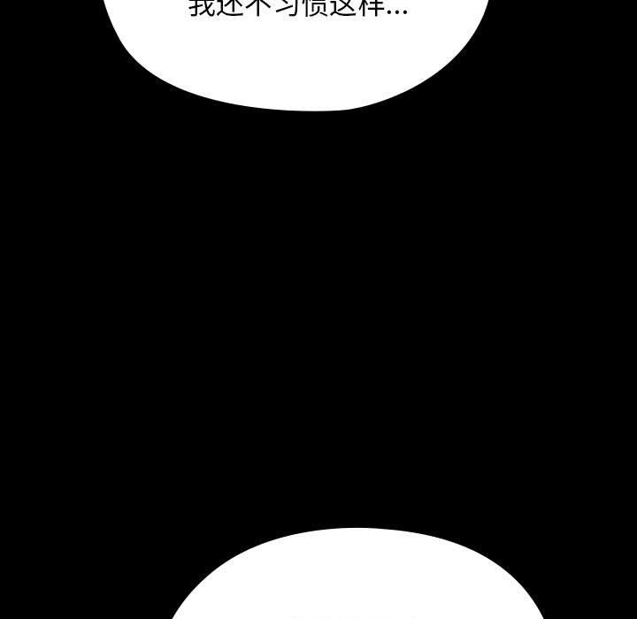 赘婿要通吃第63話