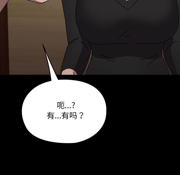 赘婿要通吃第63話