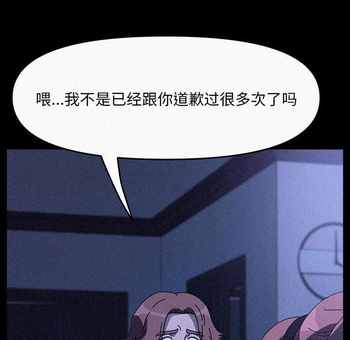 赘婿要通吃第63話