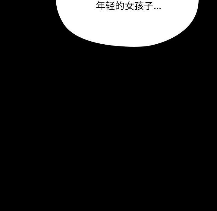 赘婿要通吃第63話