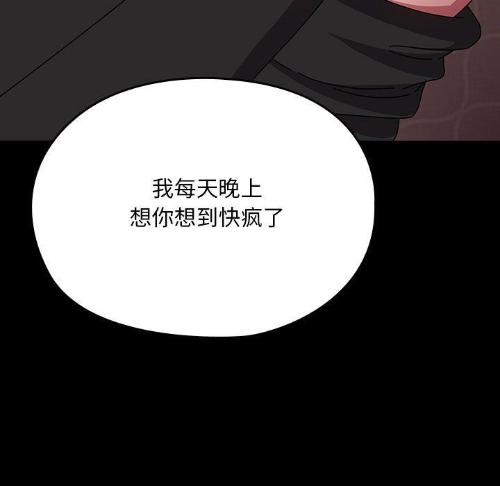 赘婿要通吃第63話